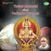 Thulasi Manimalai And Padipattu Ayyappan (2012) (Tamil)