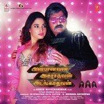 AAA (2017) (Tamil)