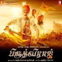 Prithviraj - Tamil songs mp3