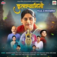 Kulswamini songs mp3